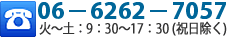 お電話でのお問い合わせは072-295-2946。受付時間は火～金の9時30分～17時30分
  