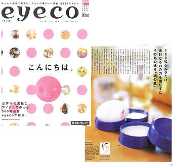 eyeco掲載